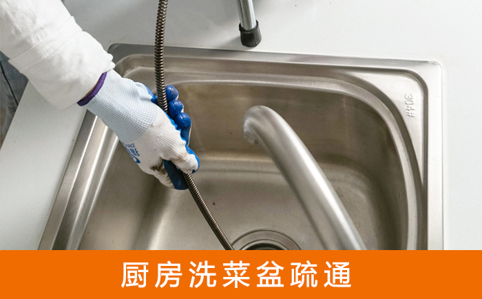武鸣洗菜池疏通