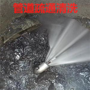 管道疏通清理可以有效防止暴雨时发生内涝